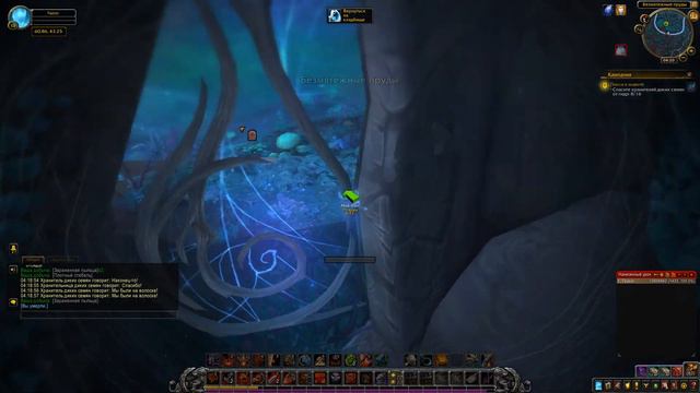 World of Warcraft: Shadowlands - # 198 Пикси в животе
