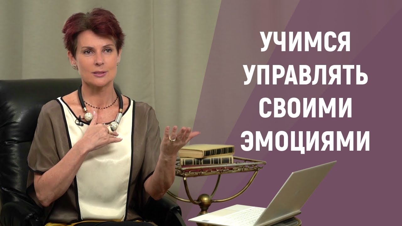 Наталия Долина || О навыке управления эмоциями для детей и подростков