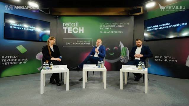 Форум #RetailTECH 2023. #Интервью Дмитрия Ханковского и Алексея Гевлича