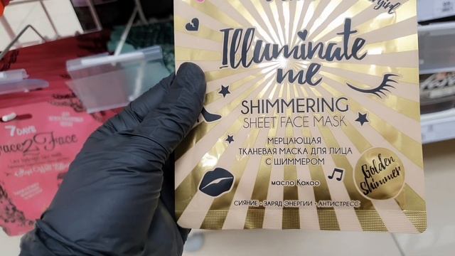 магнит косметик ?декоративная и уходовая косметика магазин обзор новинки апрель 2021