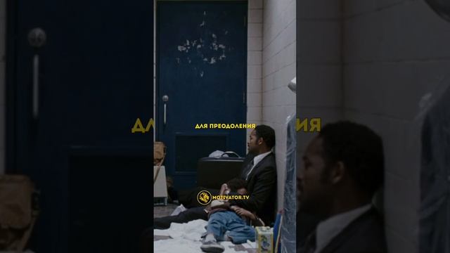 ? Ты всегда получишь то о чём желаешь если будешь использовать данные тебе возможности!