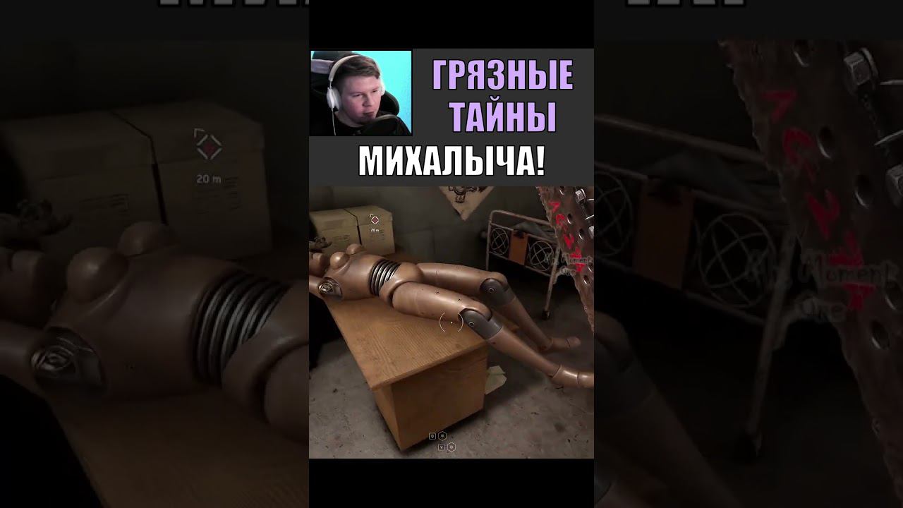 ЗВЕНЯЩАЯ ПОШЛОСТЬ || Атомное Сердце - Atomic Heart #shorts