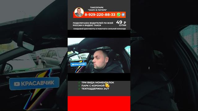 Яндекс такси тариф детский дно