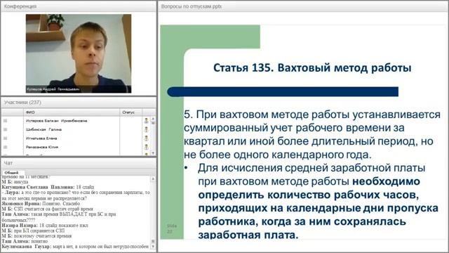 Отдыхаем не как все! Нестандартные ситуации в оформлении и учете отпусков