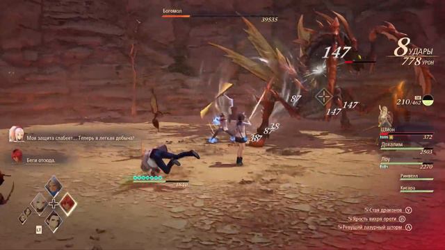 Tales of Arise. #72. Добиваем побочки в Кэлаглии