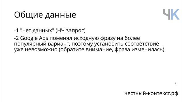 Сбор данных в Key Collector из планировщика Google Adwords. Сбор частотности и конкуренции в Ads.