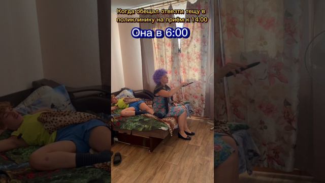 Теща и поликлинника