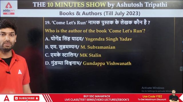 प्रमुख किताबे और लेखक | Important Books and Authors | The 10 Minute Show By Ashutosh Sir