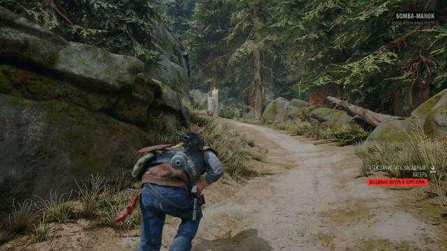 Days Gone /PS5 / 3D Sound /4K/ 60 fps /Surivive II Game Plus #2