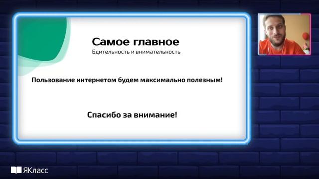 «Как не стать жертвой мошенников в соцсетях. И немного про VPN»