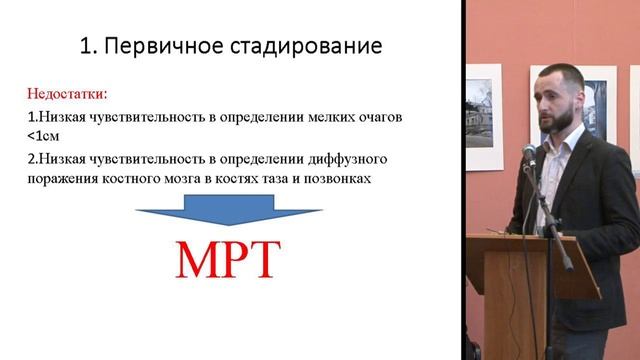 Смолярчук М.Я. ПЭТ_КТ при множественной миеломе.