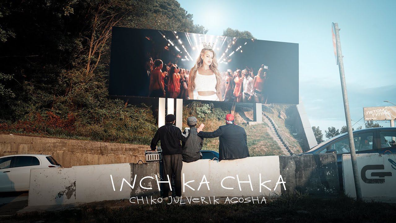 Chiko, Julverik, AGOSHA - INCH KA CHKA (Official Music Video)