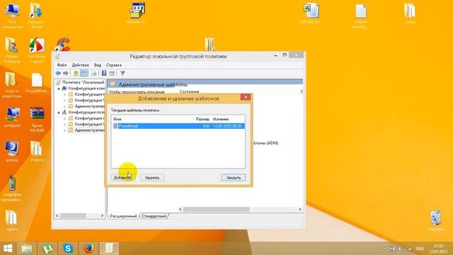 Как добавить прокси в windows 8