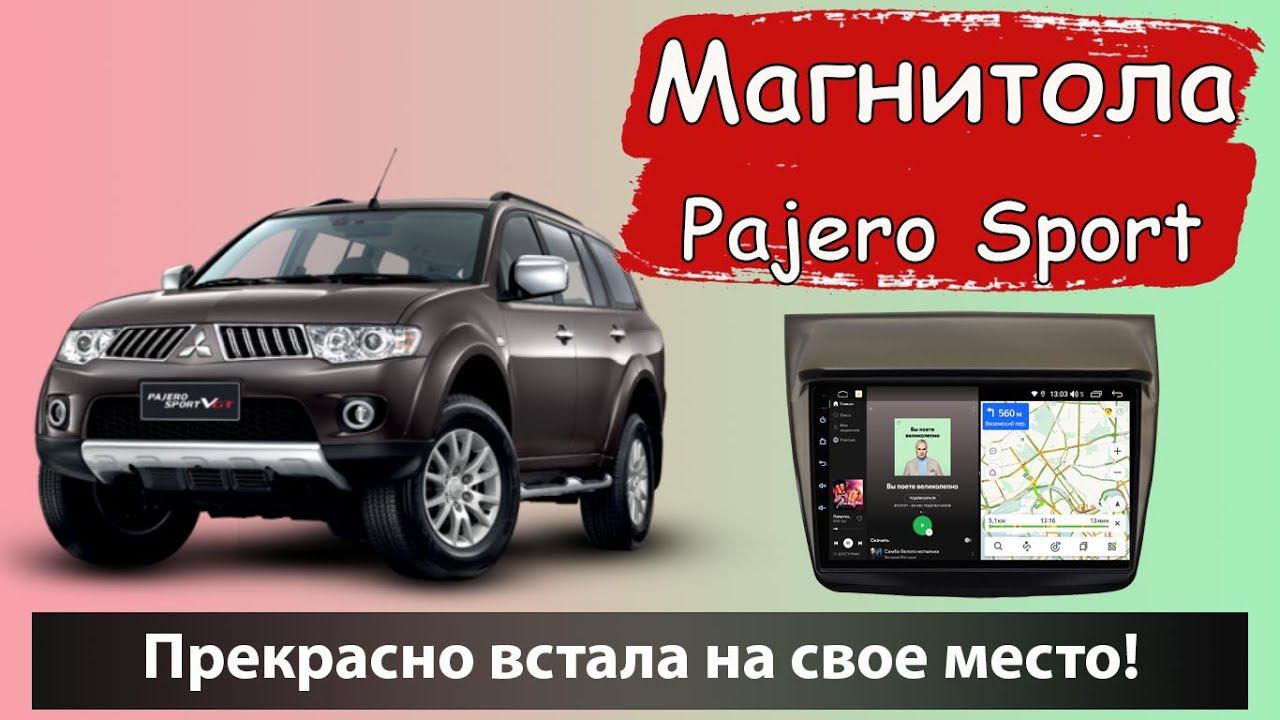 Очень отзывчивая магнитола для MITSUBISHI Pajero Sport 2015. Переносим Бортовой Компьютер