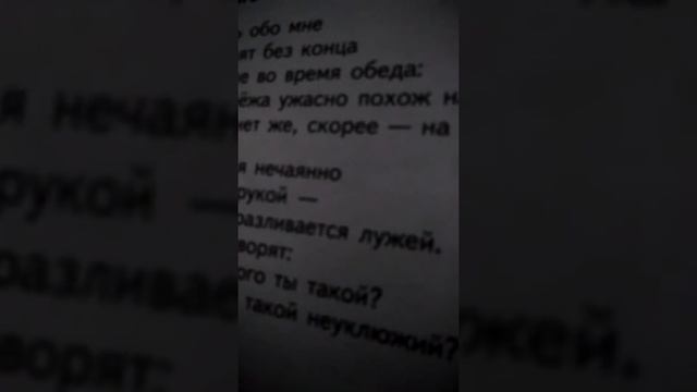О том, как Басики ложатся на дневной сон