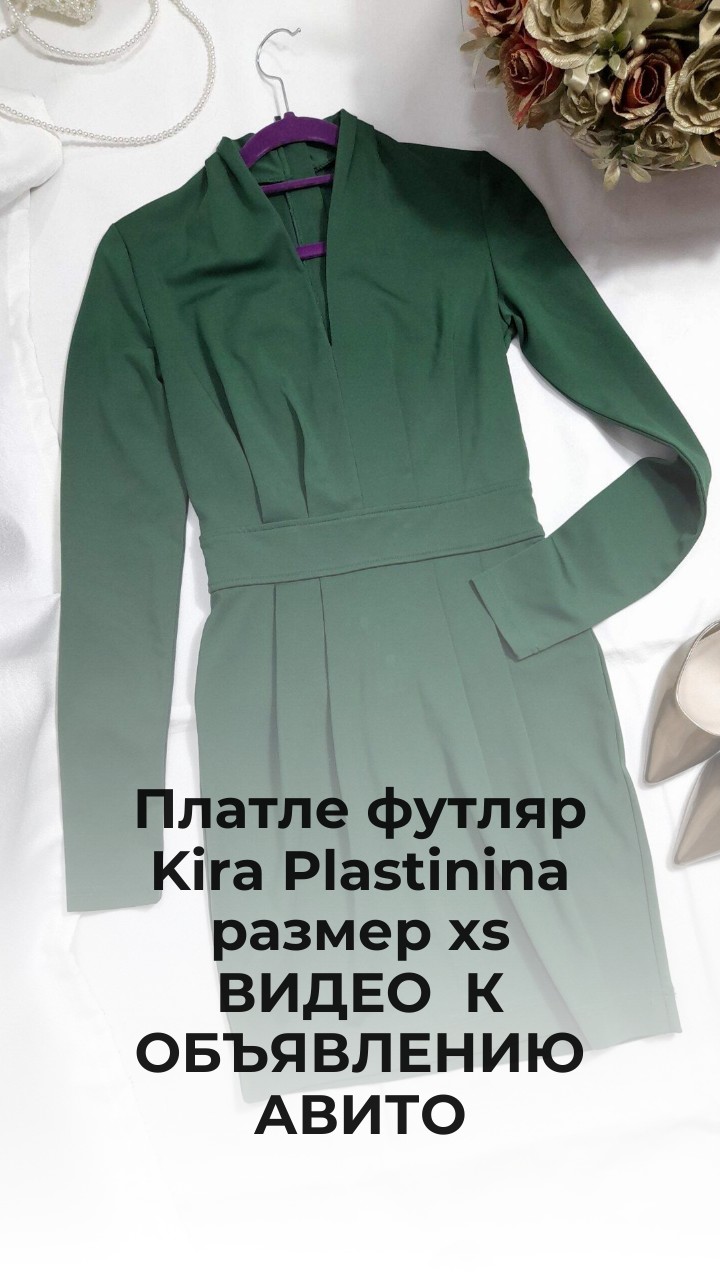 Платье футляр изумрудного цвета Kira Plastinina, размер xs