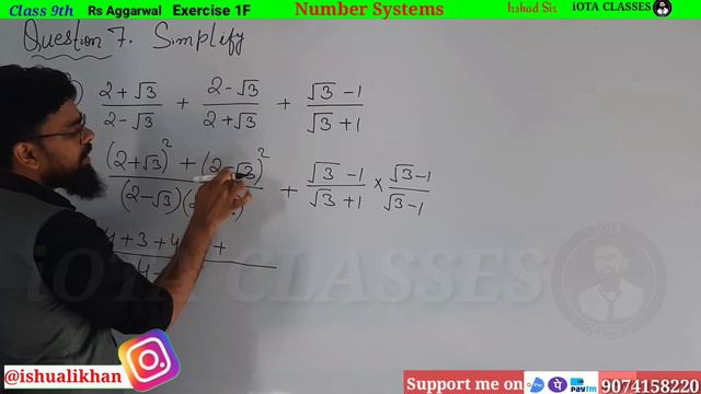 simplify 2 + root 3 by 2 minus root 3 | Rs Aggarwal Class 9 Exercise 1F Question 07 iii