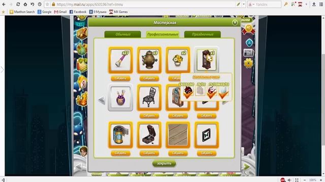 БЕСКОНЕЧНОЕ ЗОЛОТО??? // ЗАГРУЗИЛ ШКОЛУ В АВАТАРИЮ