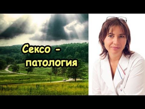Сексолог на приеме