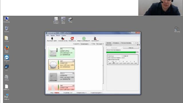 Вебинар:Обзор и основы работы с радиоканальной подсистемой "С2000Р"