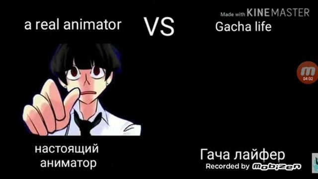 Гача аниматор против настоящего аниматора. Моё мнение.