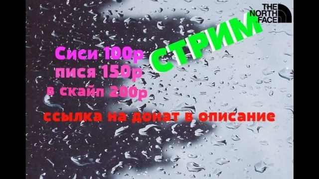 Разденусь на вебку, и покажу сиси.18лет