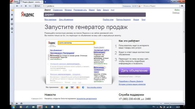 Яндекс Директ. Бесплатно 03