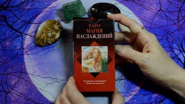 Главный Аркан.Карта изображенная на коробке колоды.