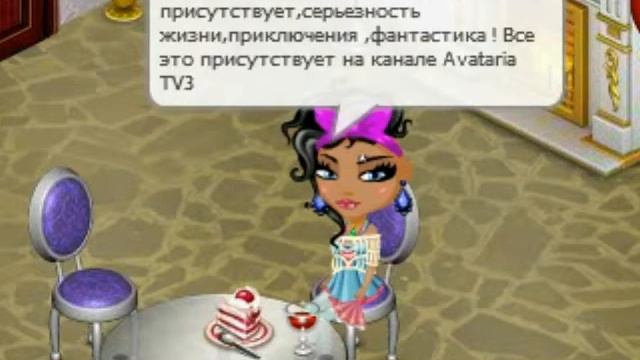 #АватарияTwixTV- ТОП АВАТАРИЯ YOUTUBE!Я НЕ ГРАМОТНАЯ!!!