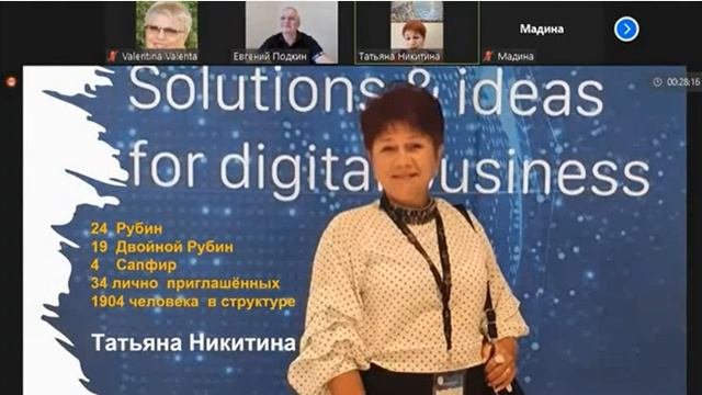 Татьяна Никитина лидер компании Zenig/Safit, Ранг  Bleak Sapfir