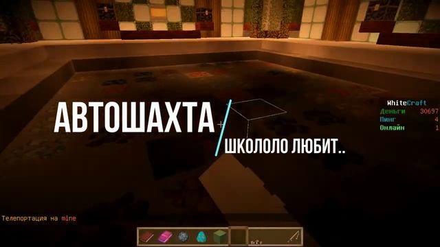 СЛИВ СБОРКИ СЕРВЕРА WHITECRAFT - ГОТОВАЯ СБОРКА СЕРВЕРА МАЙНКРАФТ 1.8 - 1.12