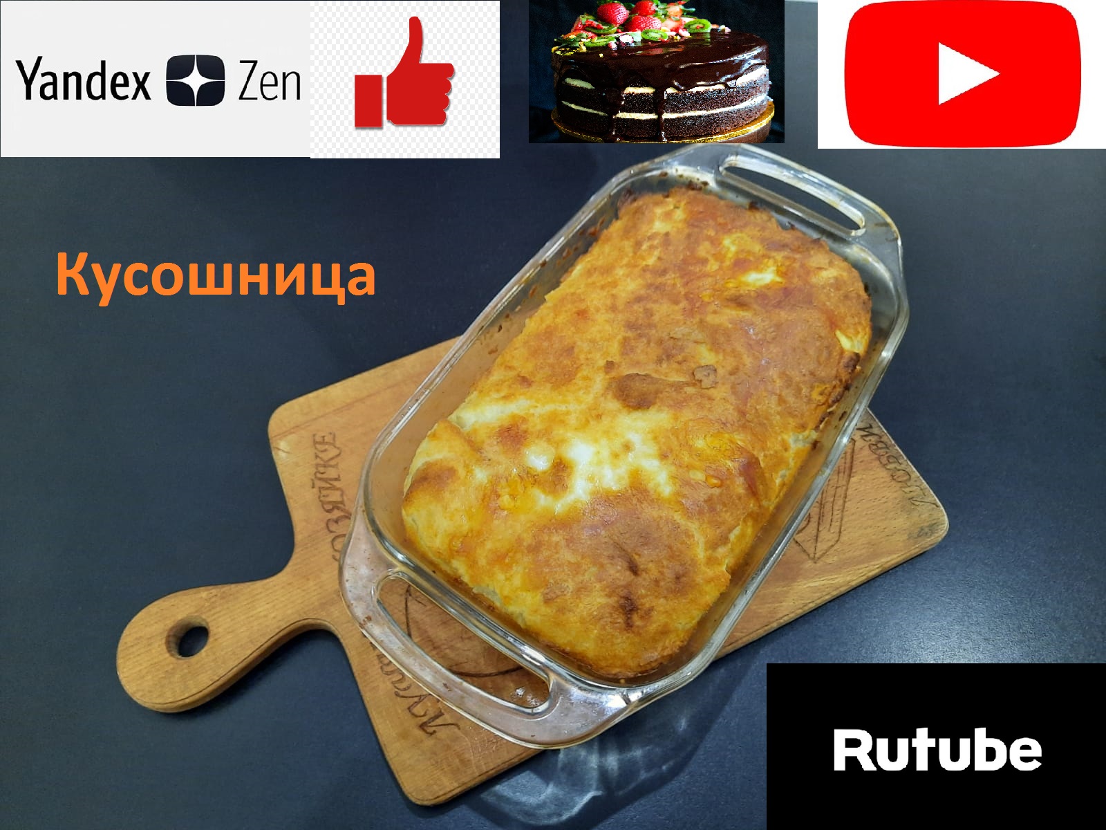 Завтрак чемпиона.