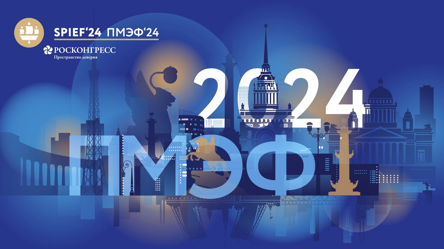 ПМЭФ 2024: итоги Национального рейтинга состояния инвестиционного климата в субъектах РФ, 07.06.2024