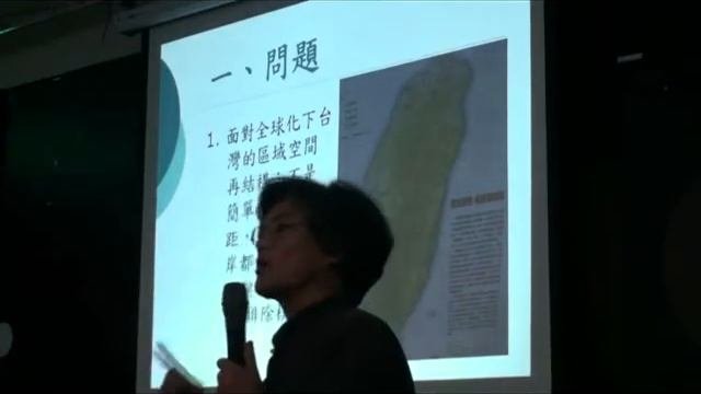 1031 夏鑄九所長