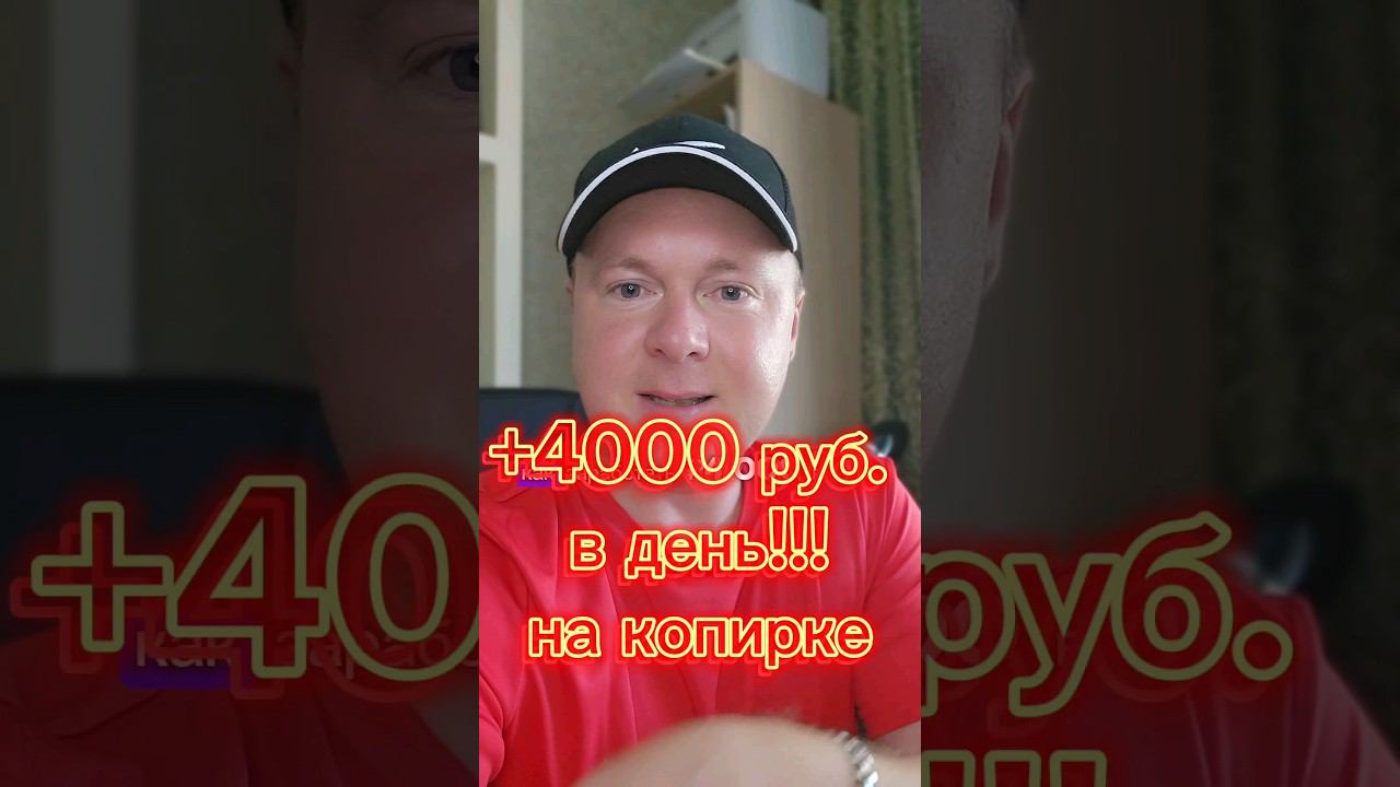 Копирка на покет опшен. Заработок онлайн.  Бесплатно обучение #money #trending #trading #трейдинг