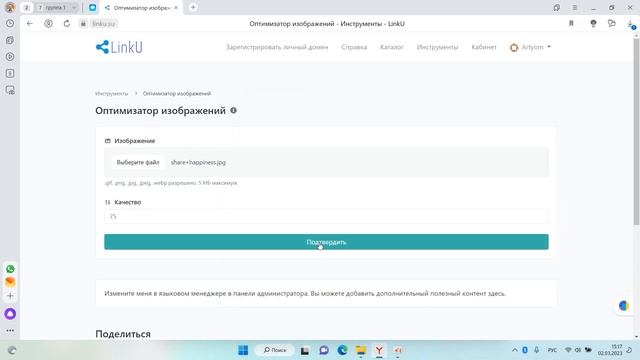 Сжать изображение просто и быстро