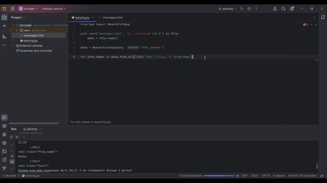 Парсим чат в TELEGRAM при помощи PYTHON | HTML экспорт + BeautifulSoup