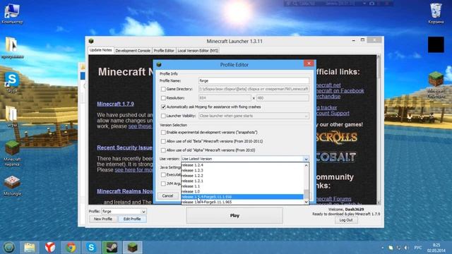 Установка всех моих сборок minecraft