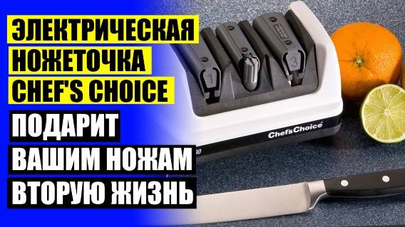 Японский станок для заточки ножей 🚫 Как точить нож точильным станком 🔔