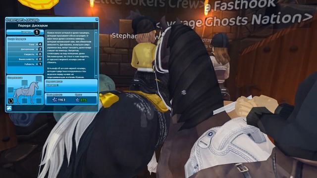 Покупка Даскгрим и хэллоуинский ивент ? Star Stable Online