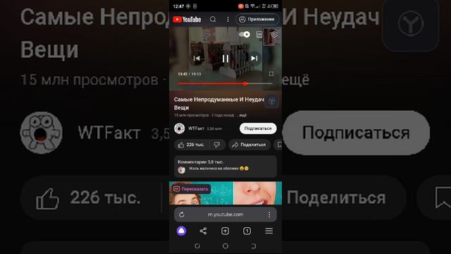 Wtf