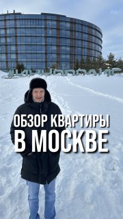 Обзор квартиры в Москве #пулос #инвестиции #пассивныйдоход #недвижимость