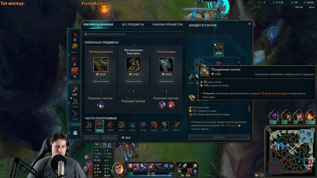 Не душный стрим Лиги а очень даже веселый! Стрим Лига Легенд - League of Legends
