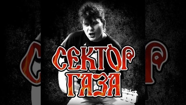 Сектор Газа   Сифон  Минус