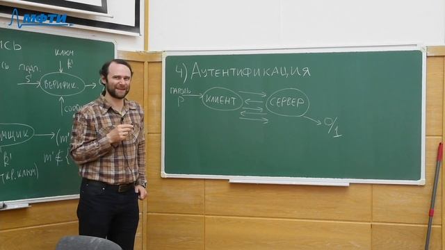 Алгоритмы и модели вычислений 12. Задачи криптографии.