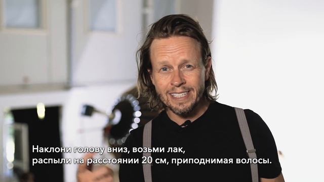 Майкл Дуглас || Как придать объем укладке?