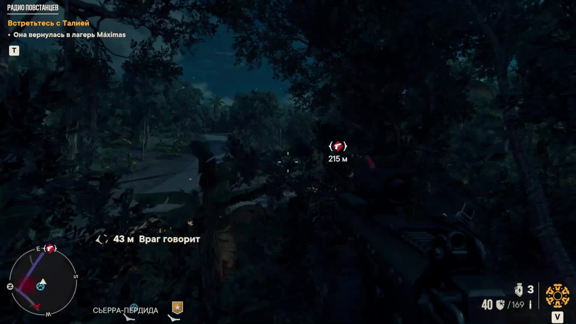 Far Cry 6