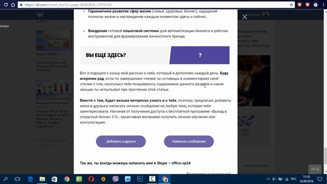 Клиенты из Вконтакте || Как посетителя страницы превратить в Клиента || Рецепты Бизнес Кухни