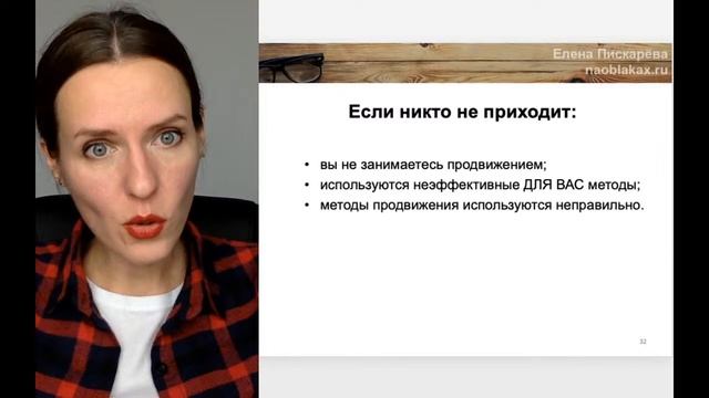 Интенсив Где мои деньги Инстаграм? ч.3
