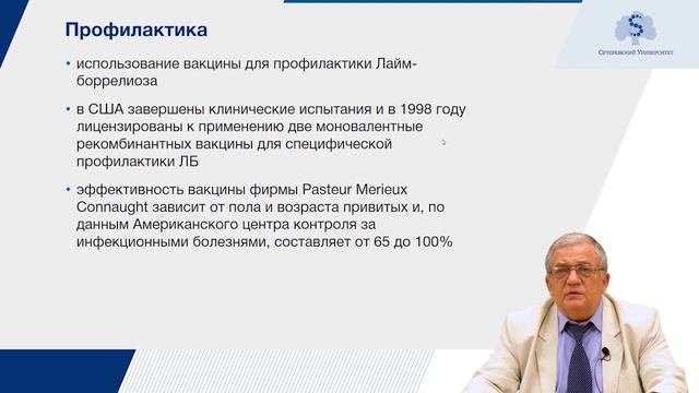 Лайм-Боррелиоз у детей. Часть 2